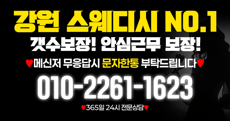 선물스웨디시